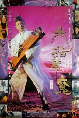 小叮当与失去的宝藏
